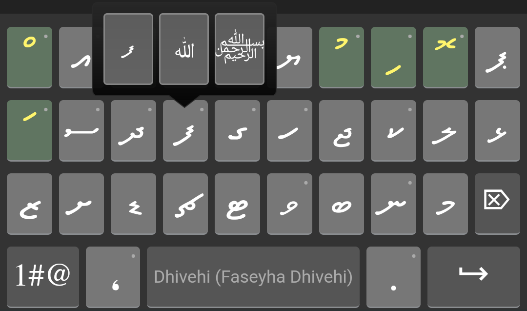 Dhivehi keyboard without shifting