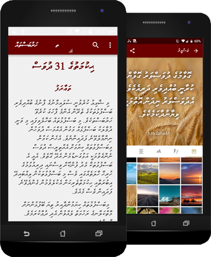 Dhivehi apps