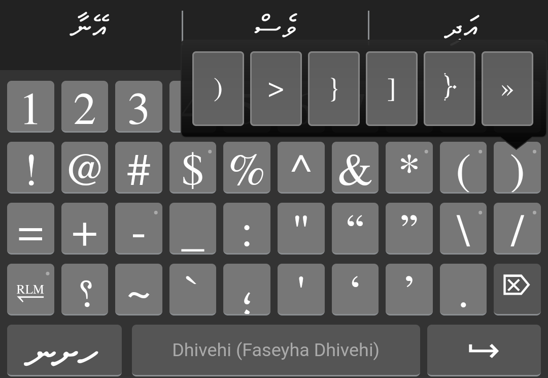 Dhivehi keyboard with special characters