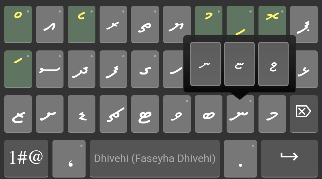 Dhivehi keyboard with quick access to alternative keys